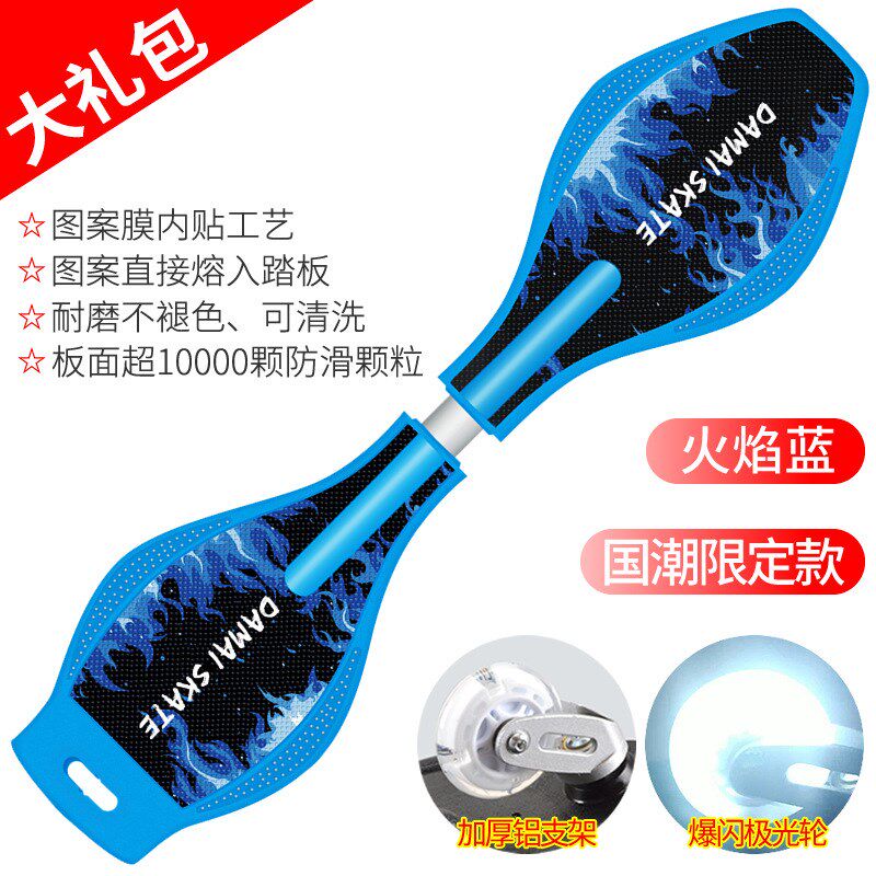 活力板儿童二轮滑板车两轮闪光成人青少年2轮摇摆滑板游龙板蛇板