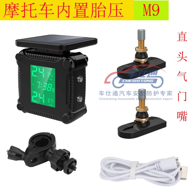 摩托车胎压监测器内置传感器TPMS机车胎压检测带时间显示