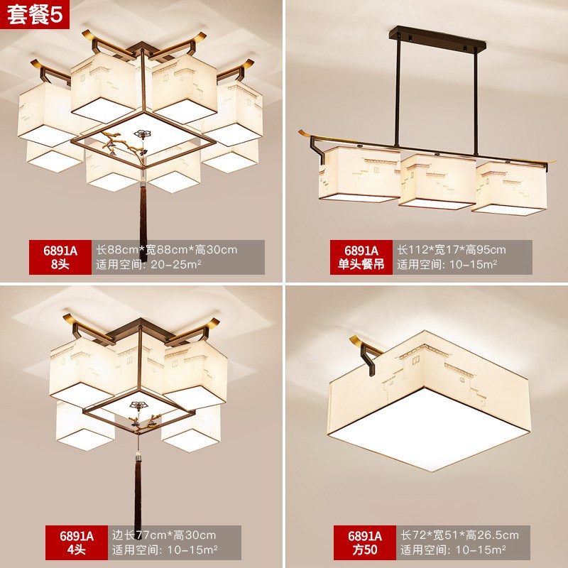 新中式客厅吸顶灯2024年新款现代简约餐厅家用卧室灯具套餐中国风