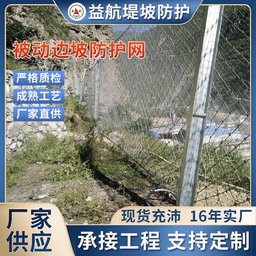 被动边坡防护网山体滑坡落石拦阻截网生产厂家道路RX柔性钢丝绳