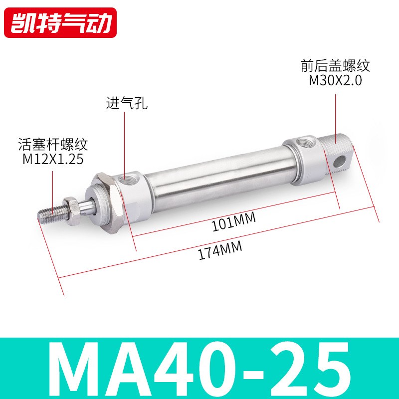 MA亚德客小型不锈钢迷你气缸40X25/50/75/100默认带磁可加缓冲