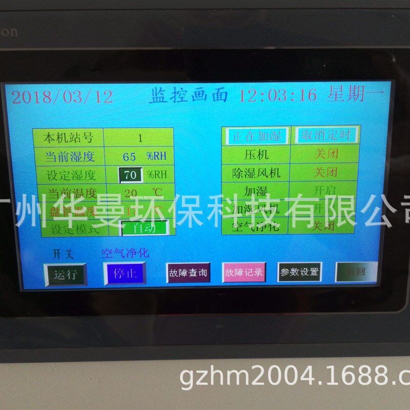 沁岛恒湿机F90A-6除湿加湿抽湿器/除湿器