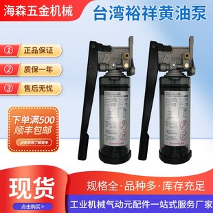 供应台湾裕祥黄油泵YGL-T08油脂加注机销售