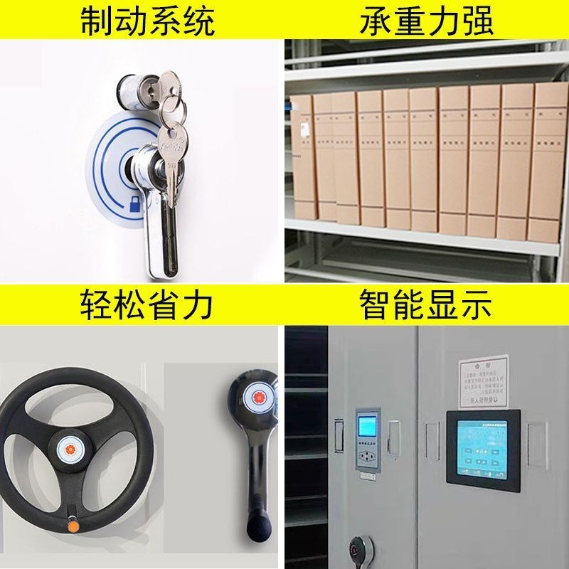 密集架档案室电动智能密集柜手摇式移动档案柜凭证柜资料架文件柜