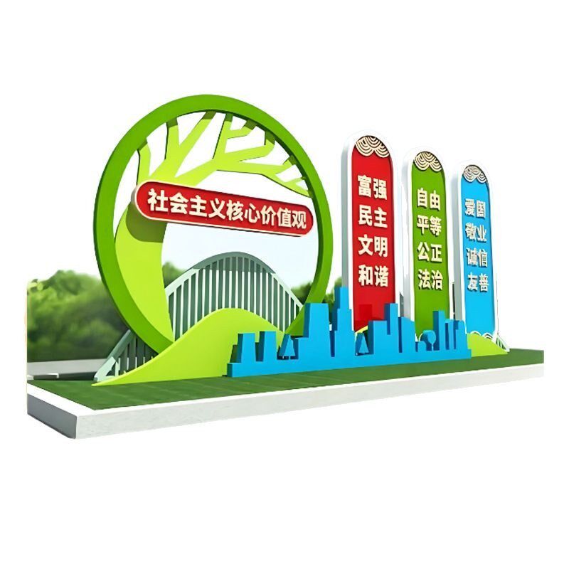 城市文明景观标牌景观小品价值观标牌公园公益广告牌花草牌标识牌