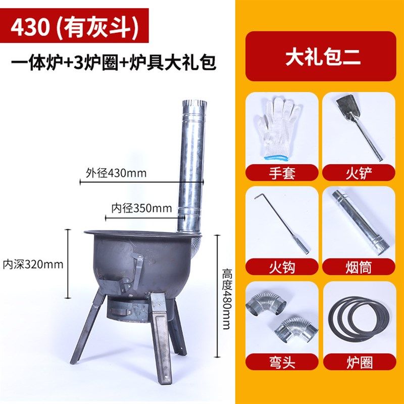 炉子家用柴火炉厂家烧木柴户外炉具便携式加厚一体柴火灶家用,户外/登山/野营/旅行用品,套锅/户外炊具,淘宝优惠券,粉丝福利购,淘宝优惠卷