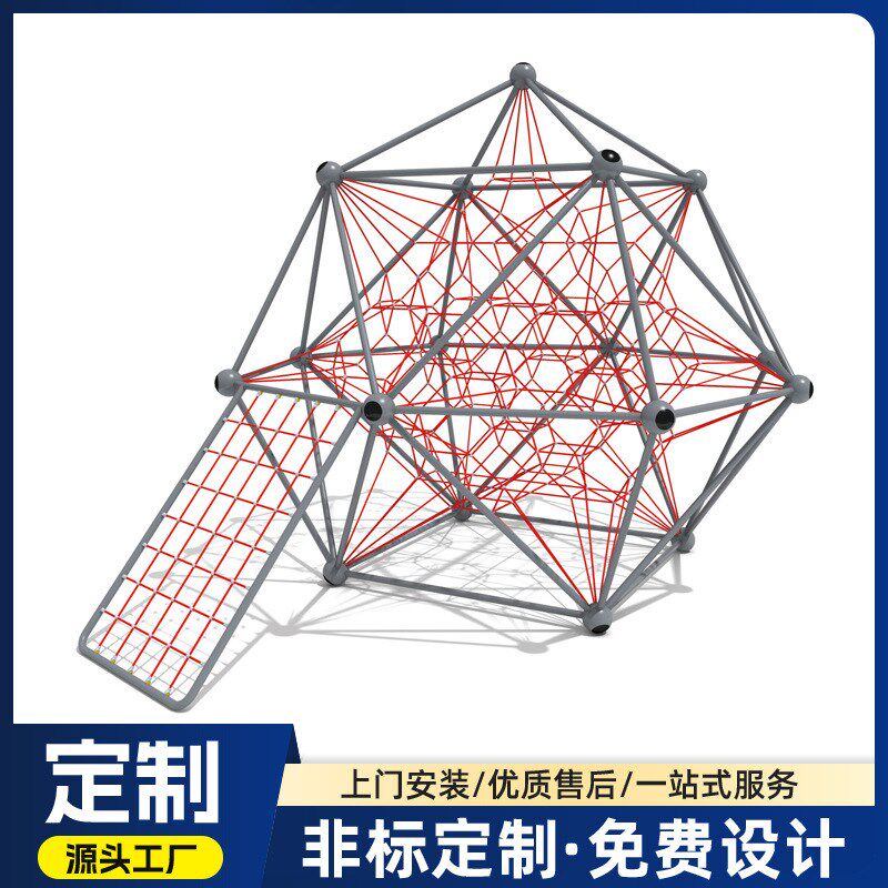 新款小区幼儿园户外大型攀爬网儿童游乐设备加厚六股钢丝攀登架