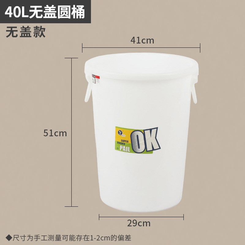 无盖圆形垃圾桶大容量商用大号家用厨房水桶带盖子OK桶80升10新品