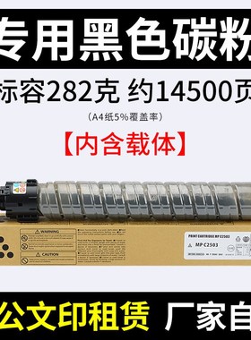 红印适用于理光MPC2503L粉盒MPC2003SP墨粉C2011SP复印机碳粉