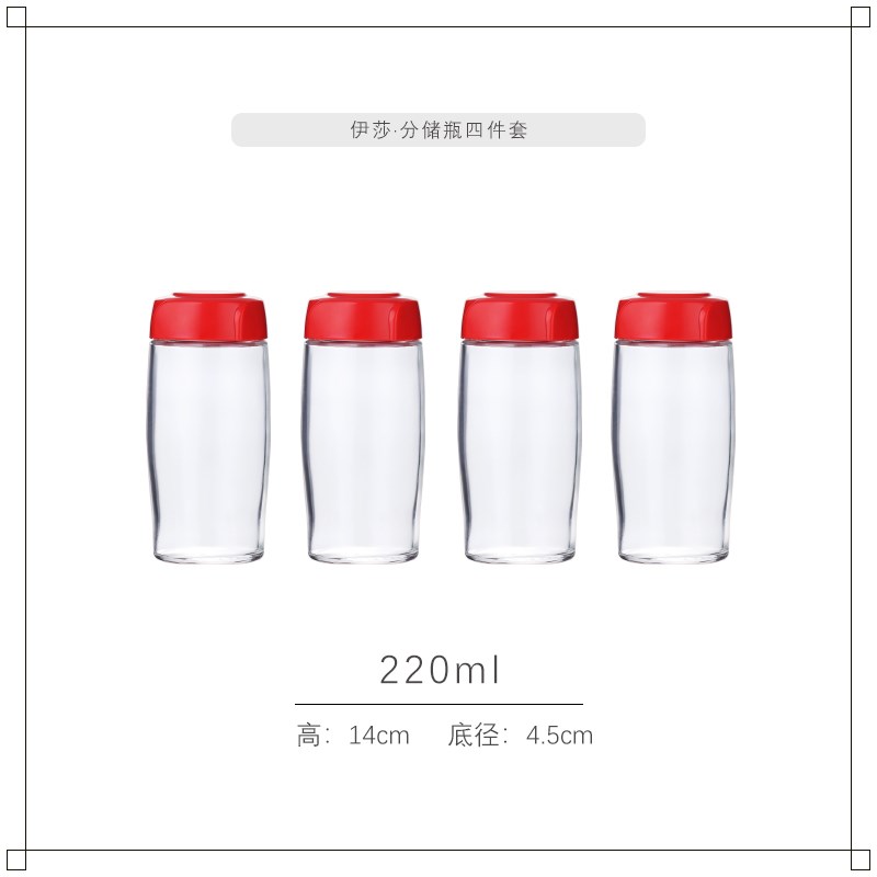 1F31F3玻璃收纳罐储物瓶多功能储藏罐厨房用品密封瓶4件套 伊莎无