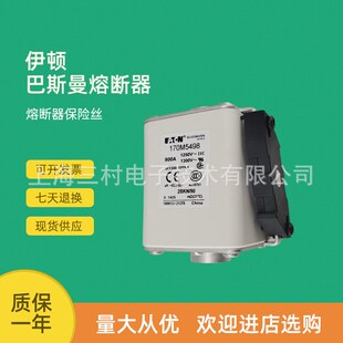 全新原装快速熔断器保险丝170M5534 170M5535 170M5536 170M5537