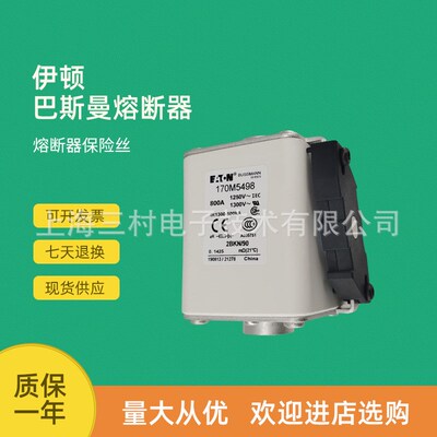全新原装快速熔断器保险丝170M5534 170M5535 170M5536 170M5537