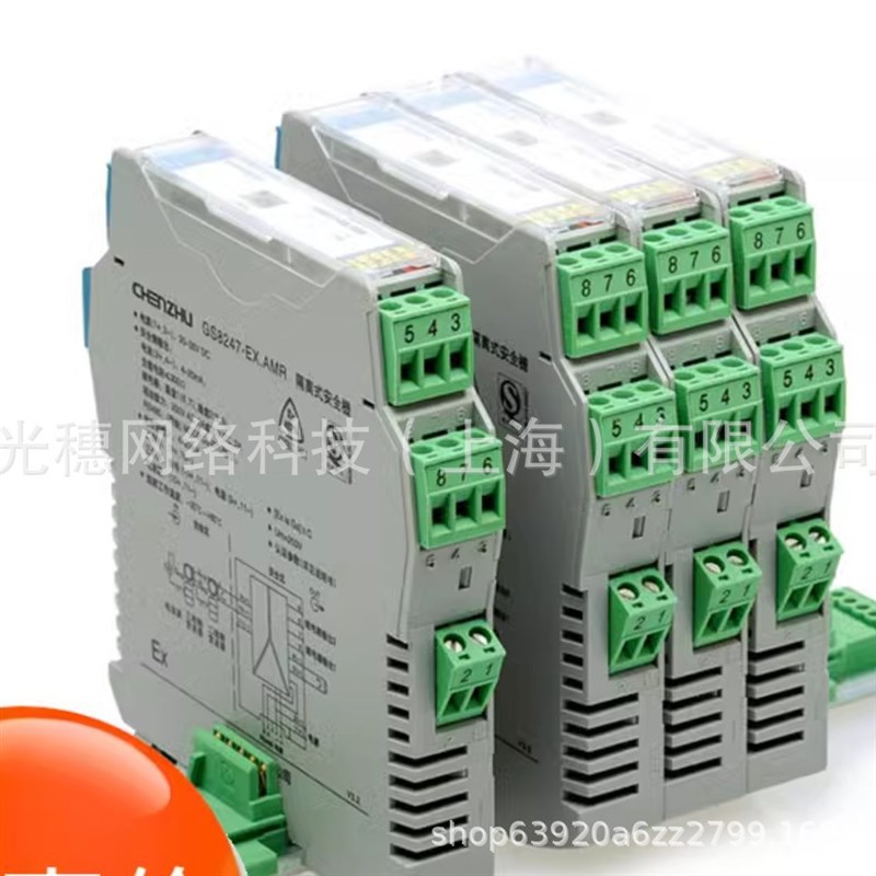 上海辰竹信号隔离器CZ3051/3052/3053/55/58 CZ3065T CZ3066TCZ30