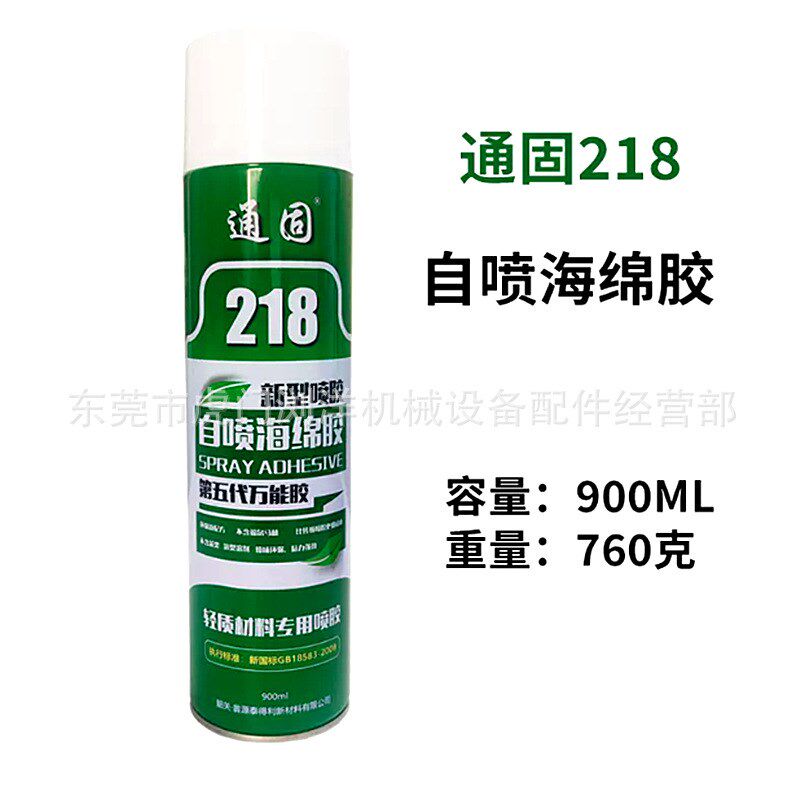 通固218自噴海綿膠水隔音棉吸音板貼雞蛋棉车顶棚