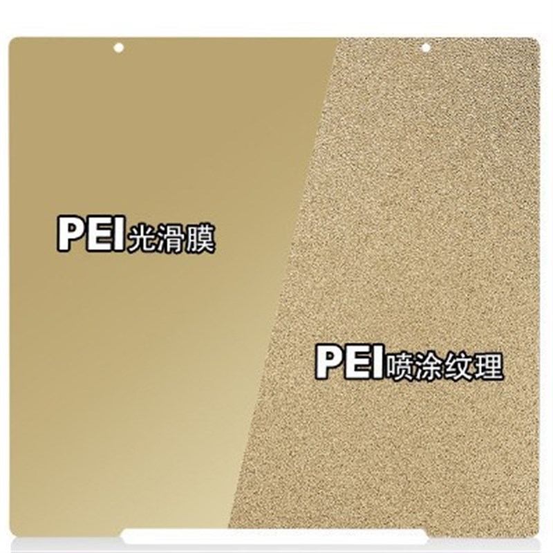 热床打印pei板 Prusa i3 MK3/MK3S+贴膜PEY PEO弹簧钢片241*254mm