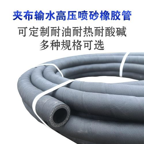 诚恩高压黑色夹布橡胶管高温皮管橡胶软管耐热耐油喷砂管蒸汽水管