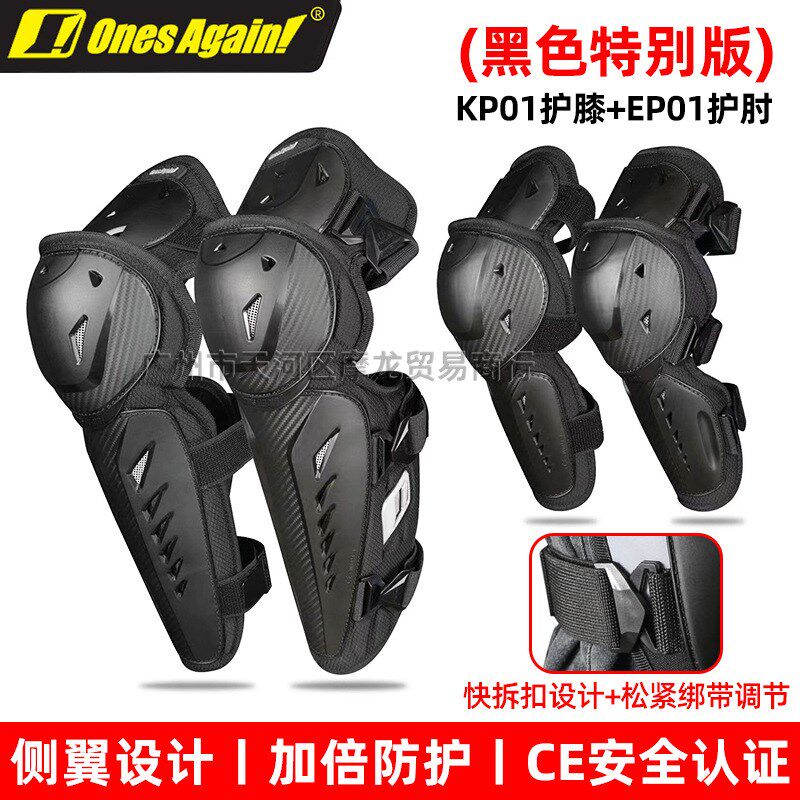 Ones Again摩托车骑行护具男机车护膝护肘装备骑士防摔防风女护腿,运动/瑜伽/健身/球迷用品,运动护膝/髌骨带,淘宝优惠券,粉丝福利购,淘宝优惠卷