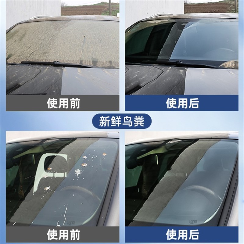 玻璃水浓缩液汽车玻璃水大容量雨刷精浓缩液玻璃水超浓缩母料原液