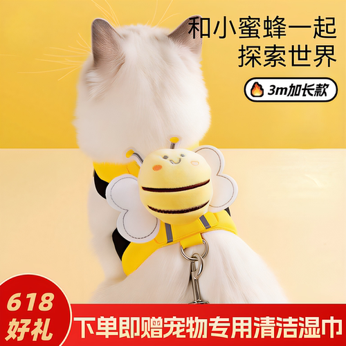 遛猫专用猫咪遛猫外出牵引绳3m防挣脱不勒脖背心式小猫狗幼猫猫绳