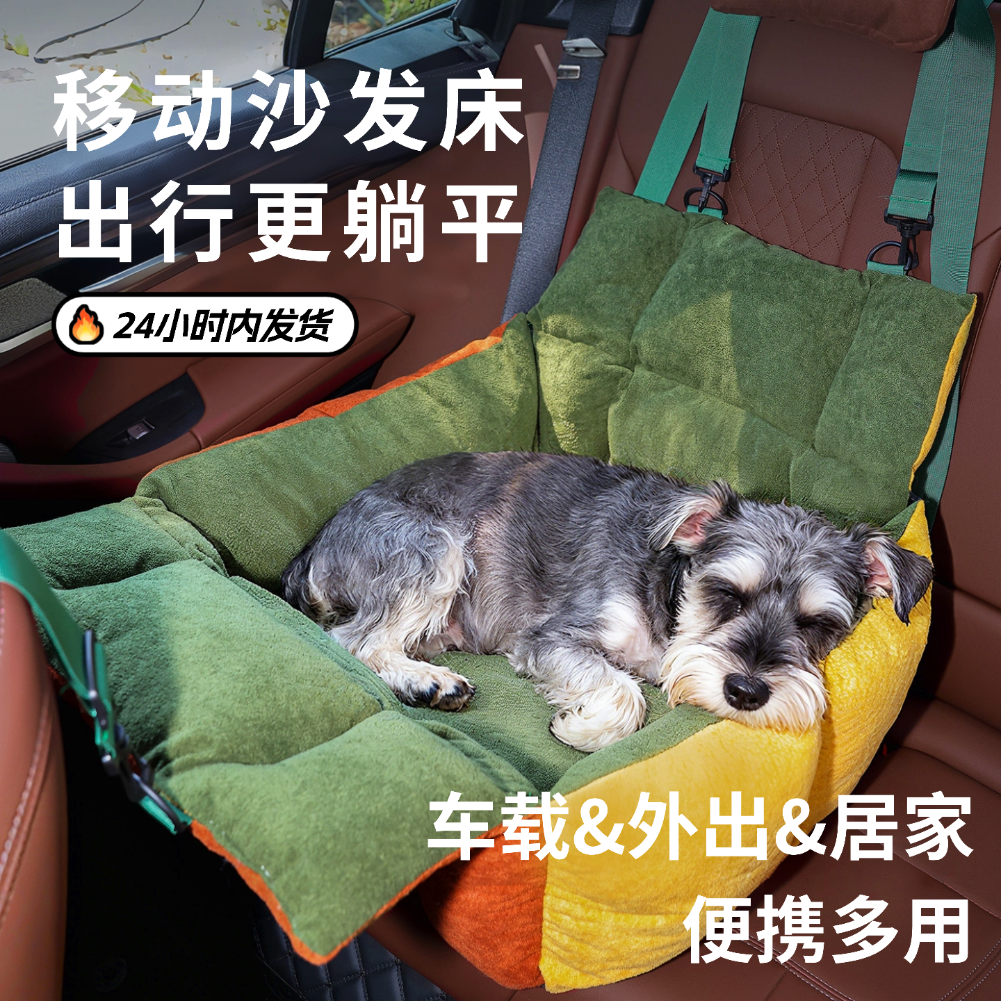 宠物车载窝汽车外出专用可拆洗
