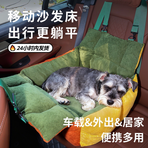 宠物车载窝汽车外出专用可拆洗