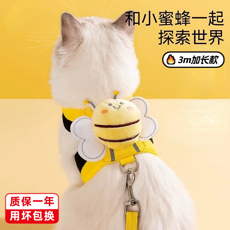遛猫专用猫咪遛猫外出牵引绳加长款3m防挣脱不勒脖背心式小猫狗绳