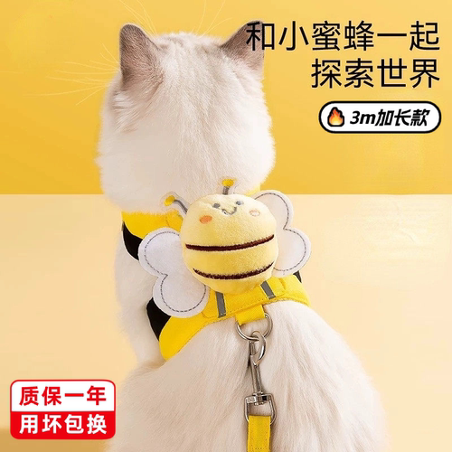 遛猫专用猫咪遛猫外出牵引绳加长款3m防挣脱不勒脖背心式小猫狗绳