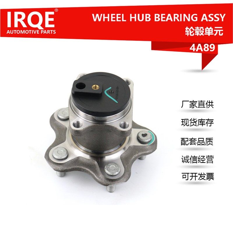 厂家供应汽车后轮轴承单元轴头总成 43202-3DA0A  适用日产新轩逸,摩托车/装备/配件,轴承,淘宝优惠券,粉丝福利购,淘宝优惠卷