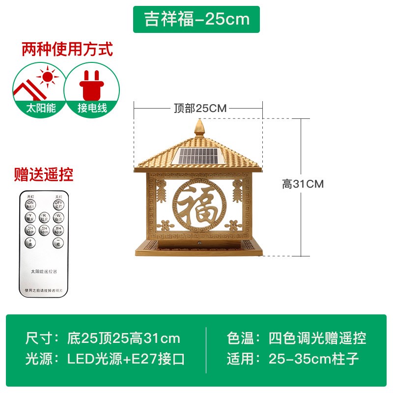 太阳能柱头灯2022新款别墅围墙门柱灯农村室外防水围栏户外庭院灯
