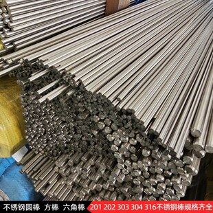303不锈钢研磨棒公差精确304不锈钢棒8mm 10mm实心光面冷拉圆钢