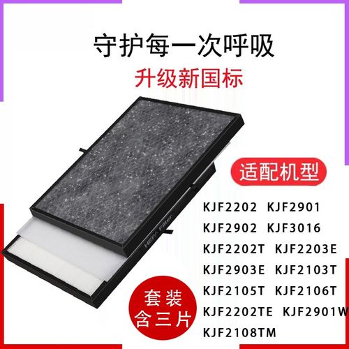 适配亚都空气净化器过滤网KJF2202TE 2903E 27012103KJG100G滤芯