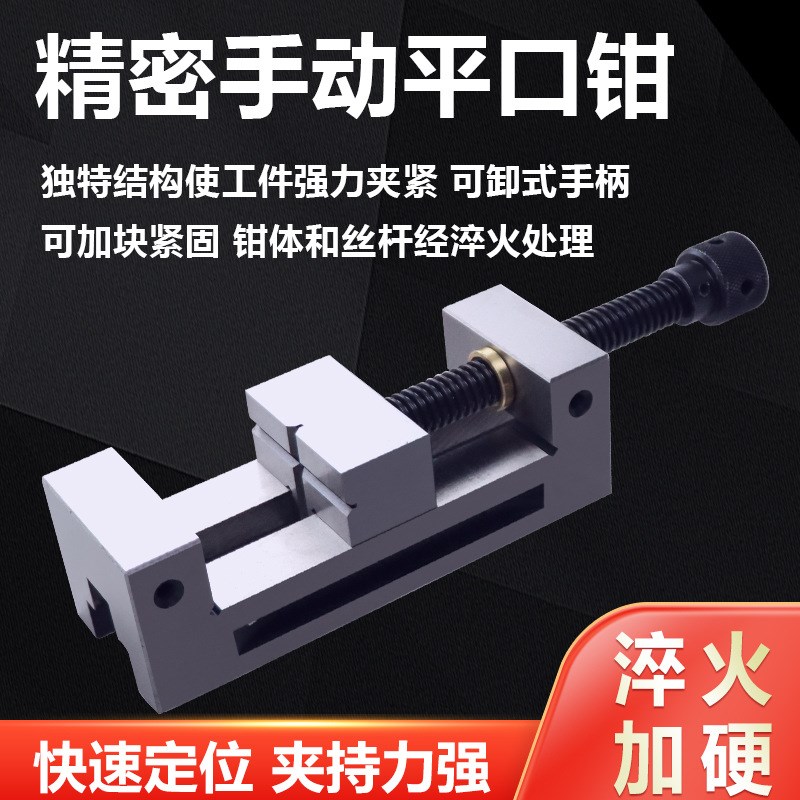 精密平口钳QGG磨床手动台虎钳小型台钳夹钳1寸2寸3寸4寸5寸6寸