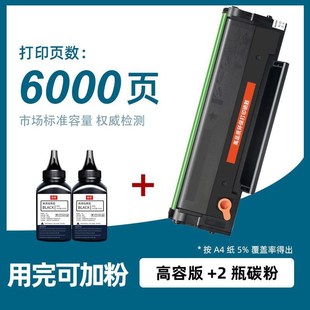 适用奔图PD P2550墨盒耗材碳粉盒 207通用P2550打印机pantum