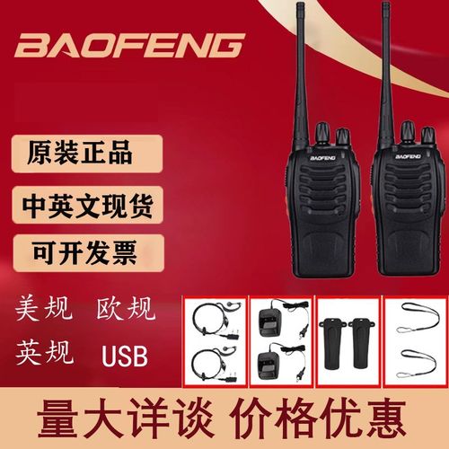宝锋对讲机BF-888S大功率迷你小机 户外民用工地耐摔手台一对价