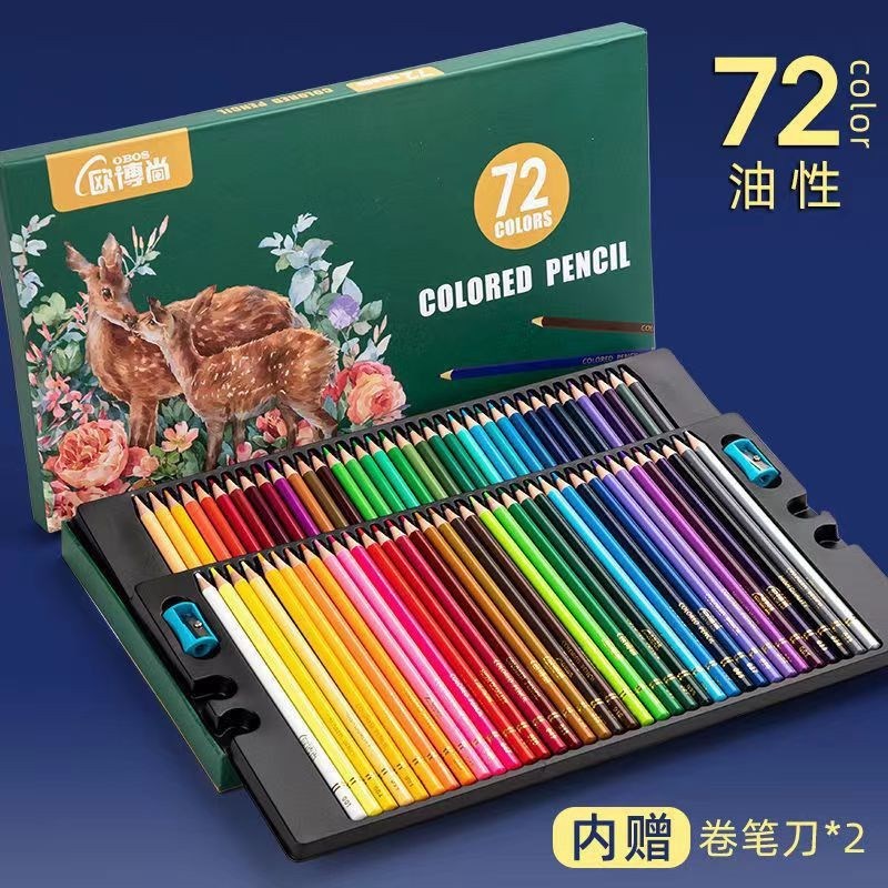 彩色铅笔水溶性套装48色200色油性学生文具素描彩铅笔