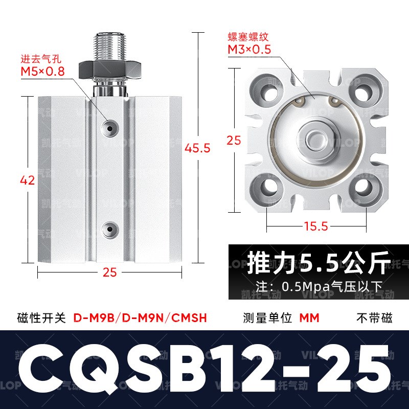 外螺纹小气缸外牙小型气动薄型气缸 CQSB/CDQSB12/16/20/25-10 DM