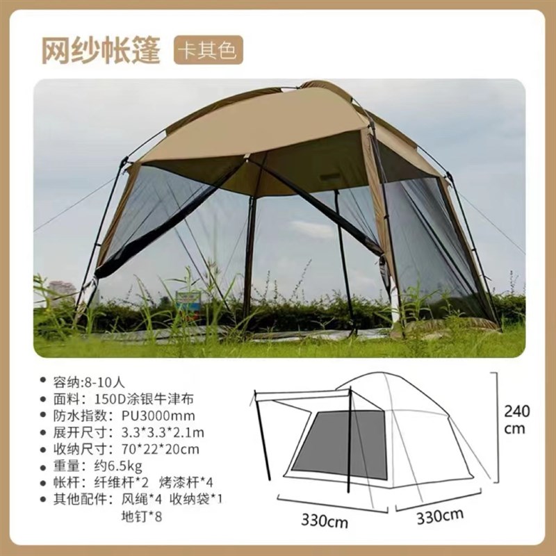 户外遮阳帐露营帐篷天幕网纱凉棚防蚊虫防嗮防雨野营遮阳棚四季款