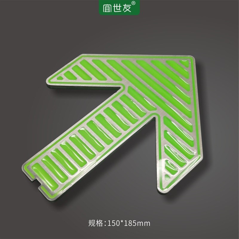 304不锈钢地铁上下车指引箭头蓄光型疏散通道楼梯地面导向标识