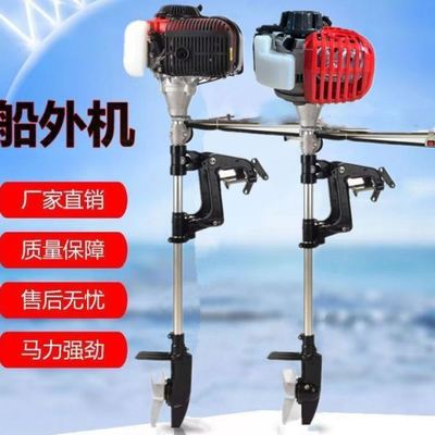汽油推进器四冲程大功率船挂机小型螺旋桨推进器船外机挂浆机裕康