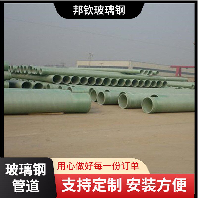 玻璃钢管道 大口径夹砂市政缠绕排污排水管 压力电缆穿线保护管