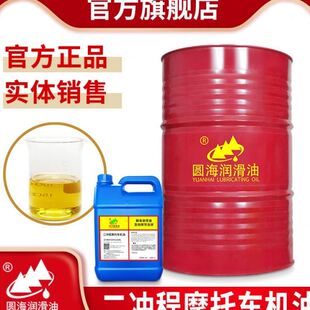 通用太子摩托车1L 圆海四冲程4t专用三轮车踏板车2T二冲程四季