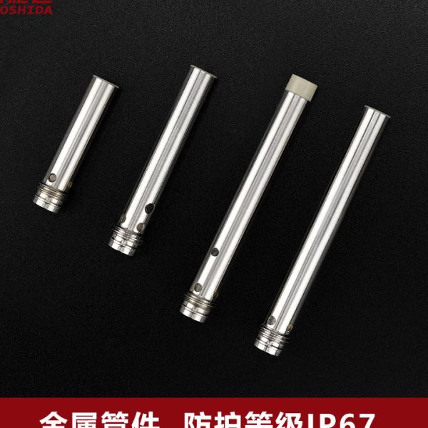 直径6.5MM插件式接头式接近开关传感器M6.5光体管件金属感应开关