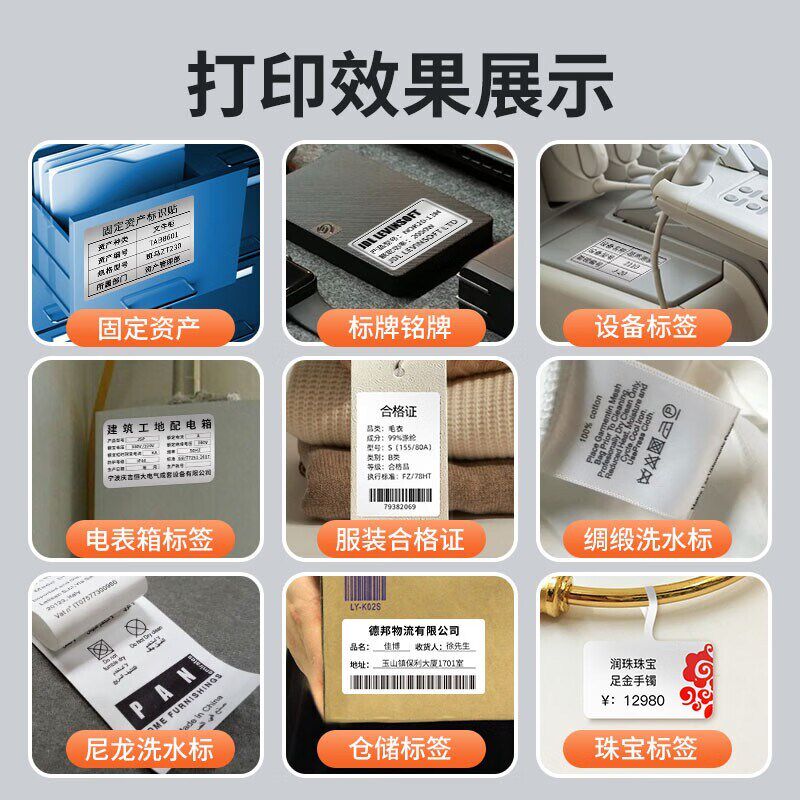 Gprinter佳博9025T碳带标签打印机亚银纸固定资产标牌水洗唛标服