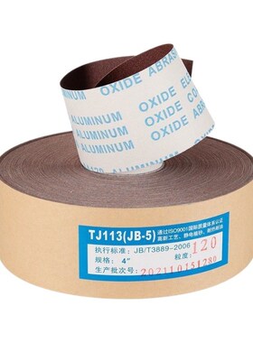 跨境犀利TJ113(JB-5)砂布卷手撕砂布砂带软砂布条4寸木工抛光打磨