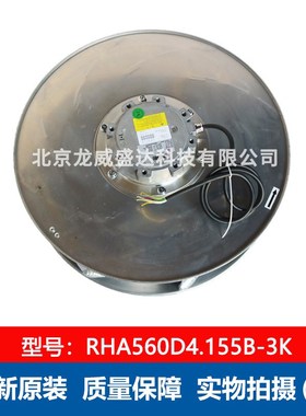 RHA560D4.155B-3K 施依洛SHIR 高低压变频器风机 离心风机