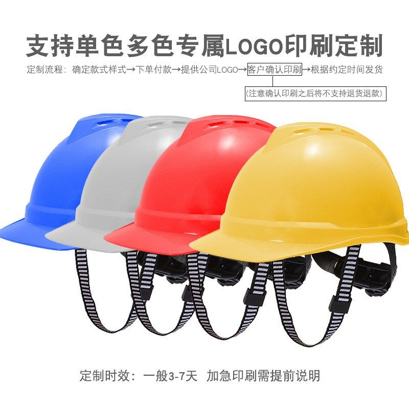 梅思安MSA安全帽ABS超爱戴豪华型有孔可印字工地防冲击透气安全帽