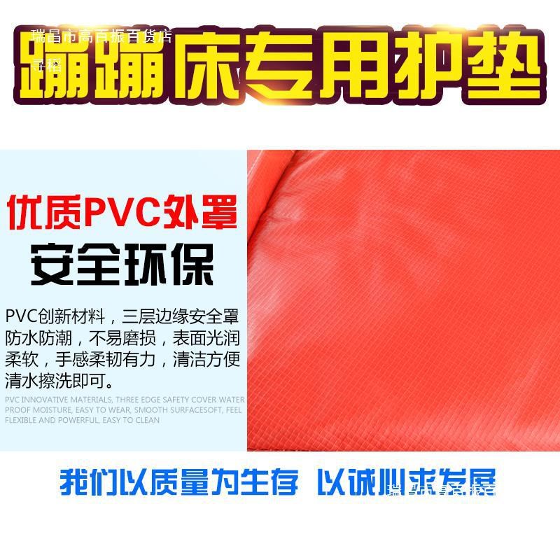 蹦床防撞条儿童蹦蹦床蹦极床跳跳床PVC护垫海绵弹簧保护罩配件