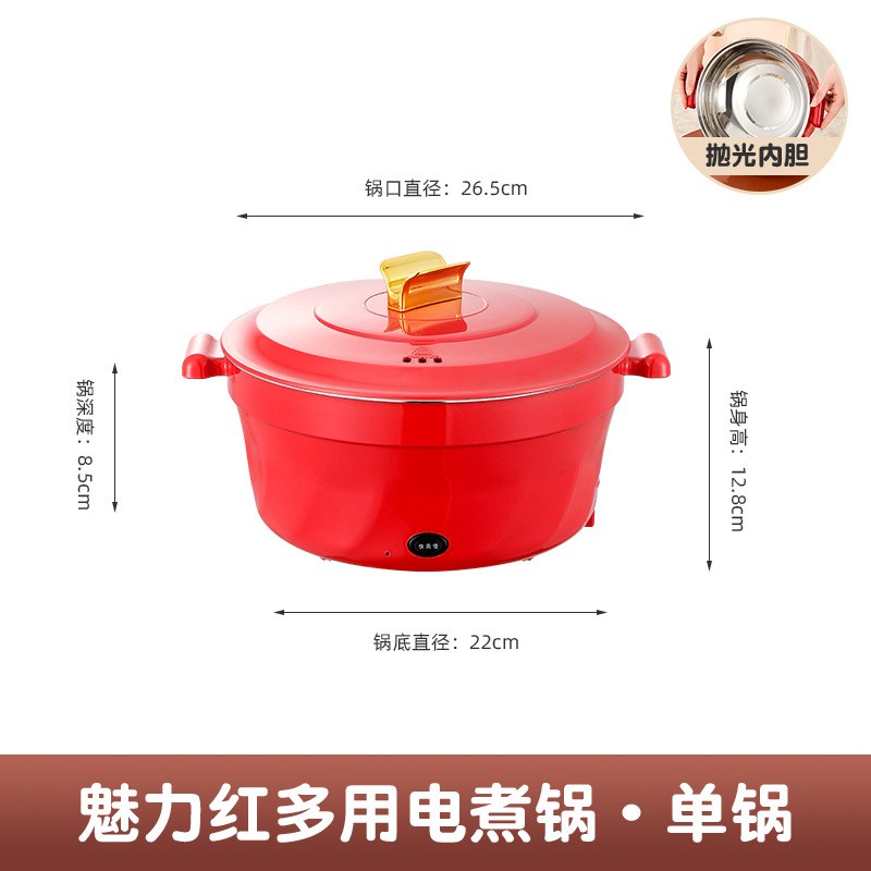 多功能电煮锅户外家用学生宿舍便携式蒸煮两用小火锅不粘锅泡面锅