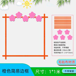 简约开学黑板报边框教室文化墙花边装饰区角环创围栏布置材料