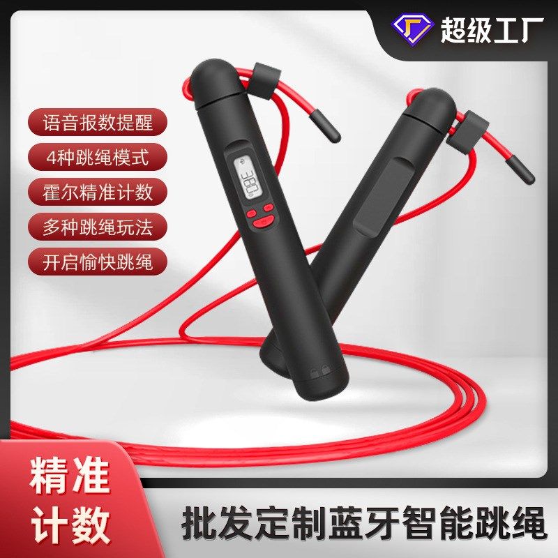 沃莱智能跳绳运动健身计数跳绳负重大小球跳绳跨境礼品定制,运动/瑜伽/健身/球迷用品,跳绳,淘宝优惠券,粉丝福利购,淘宝优惠卷